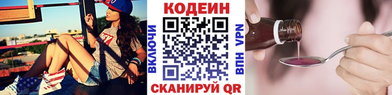 где можно купить наркотик  Строитель  Кодеиновый сироп Lean напиток Lean (лин) 