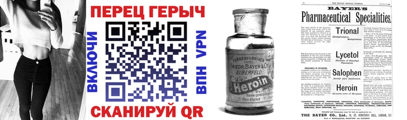 ГЕРОИН герыч Строитель