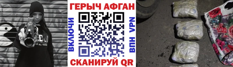 ГЕРОИН герыч  Строитель 