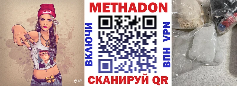 МЕТАДОН methadone OMG зеркало Строитель